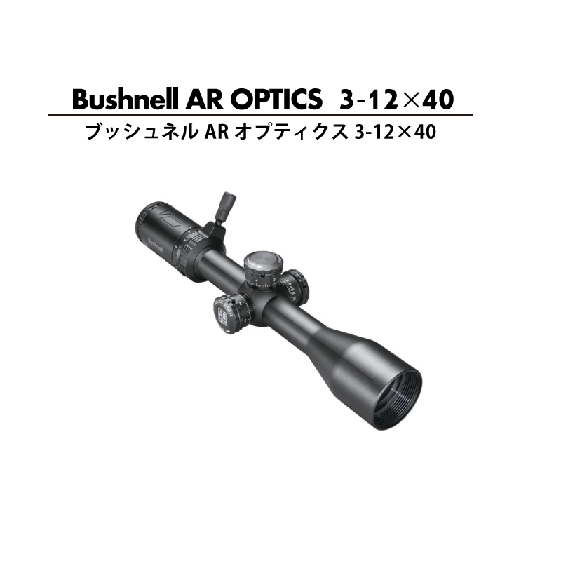 Bushnell　AR-OPTICS-3-12x40mmアイキャッチ